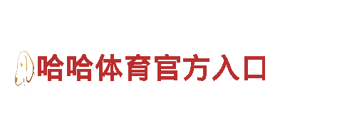 打造创意营销，选择亚博真人是骗子平台吗游戏广告公司